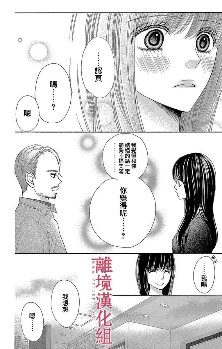 第23话 第8页