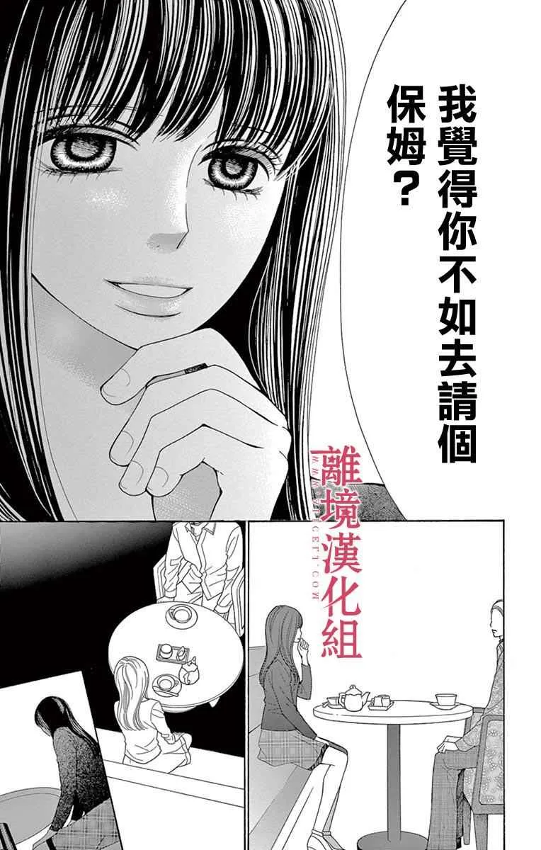 第23话 第9页