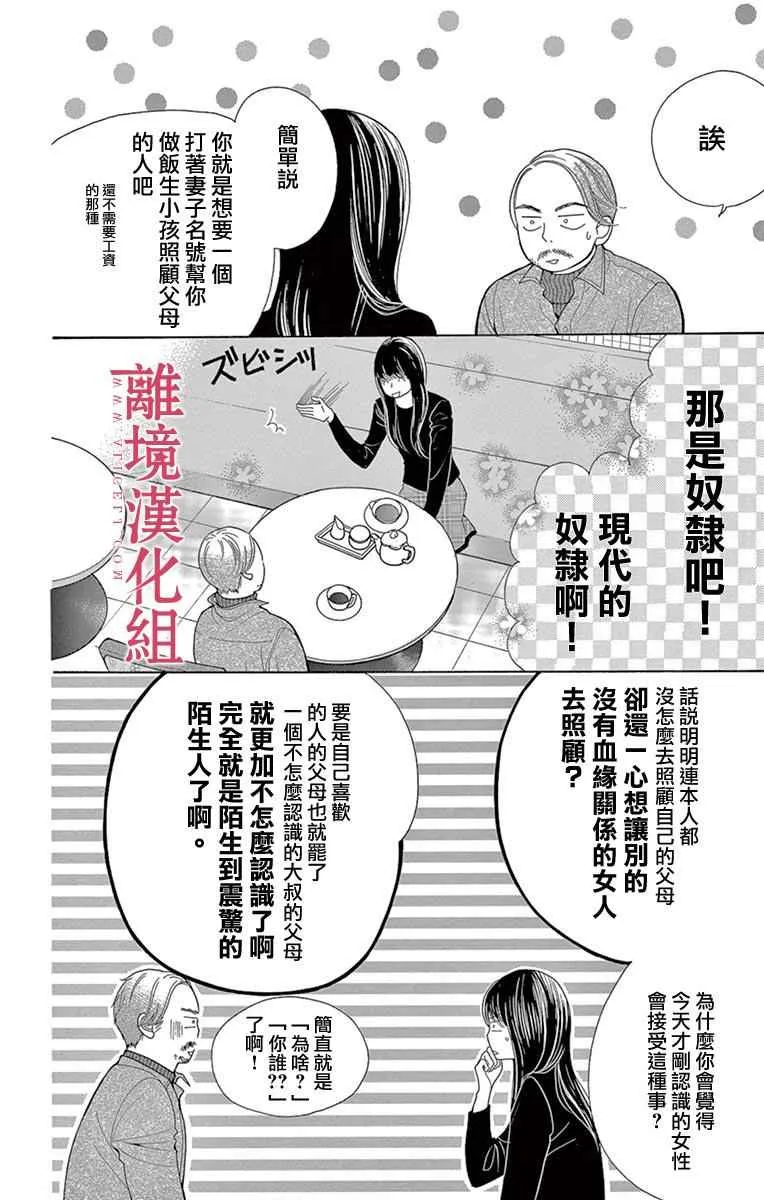 第23话 第10页