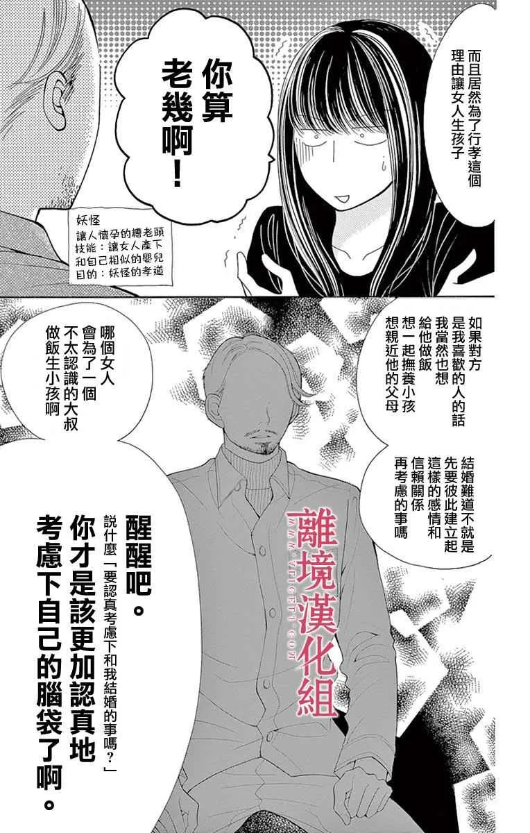 第23话 第11页