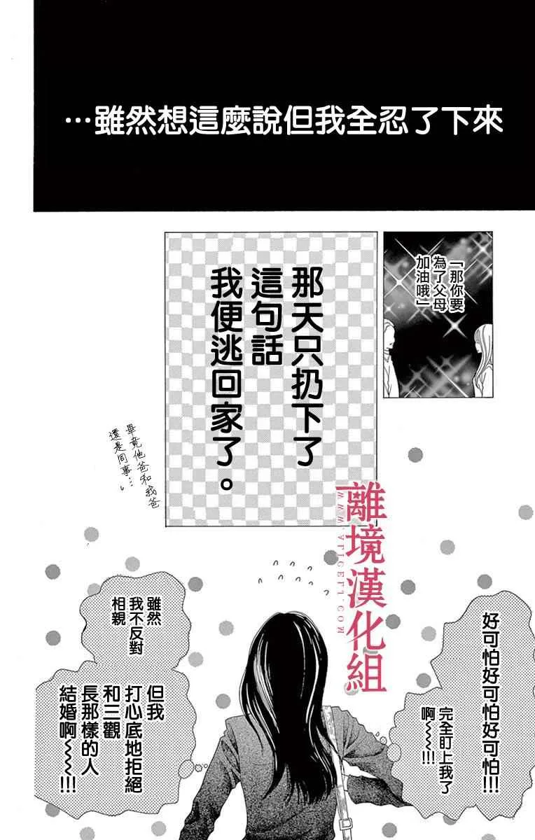 第23话 第12页