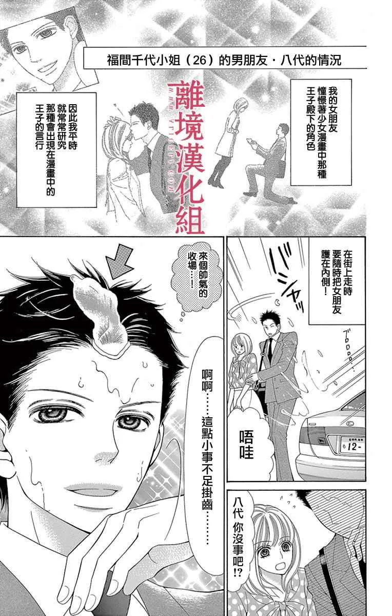 第23话 第13页