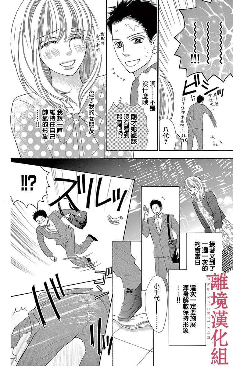 第23话 第14页