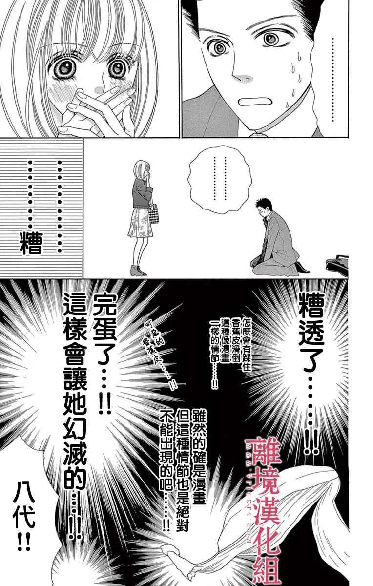 第23话 第15页