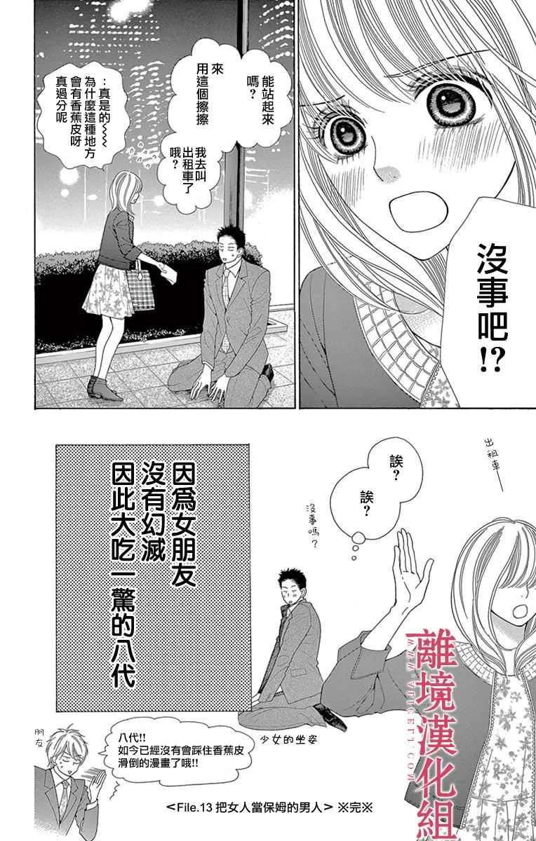 第23话 第16页