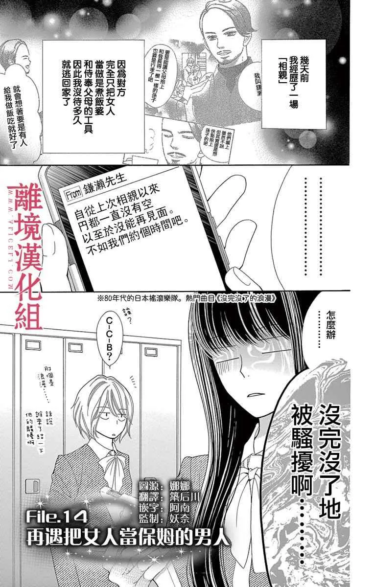 第23话 第17页