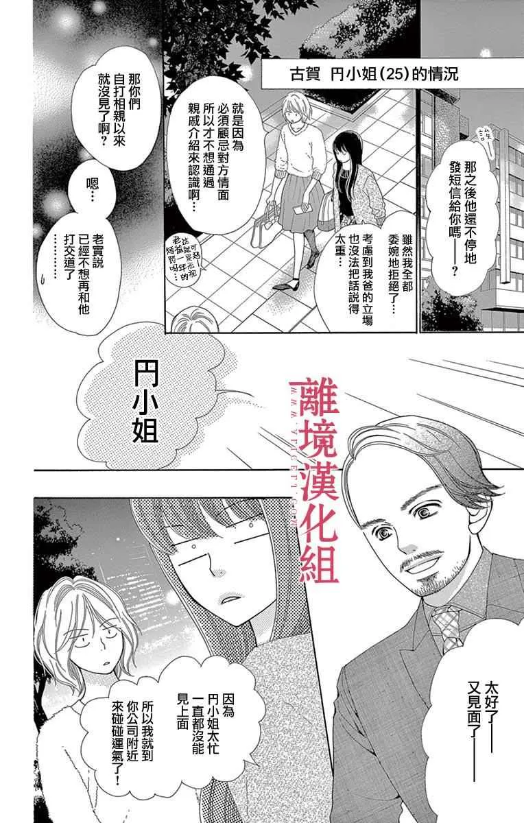 第23话 第18页