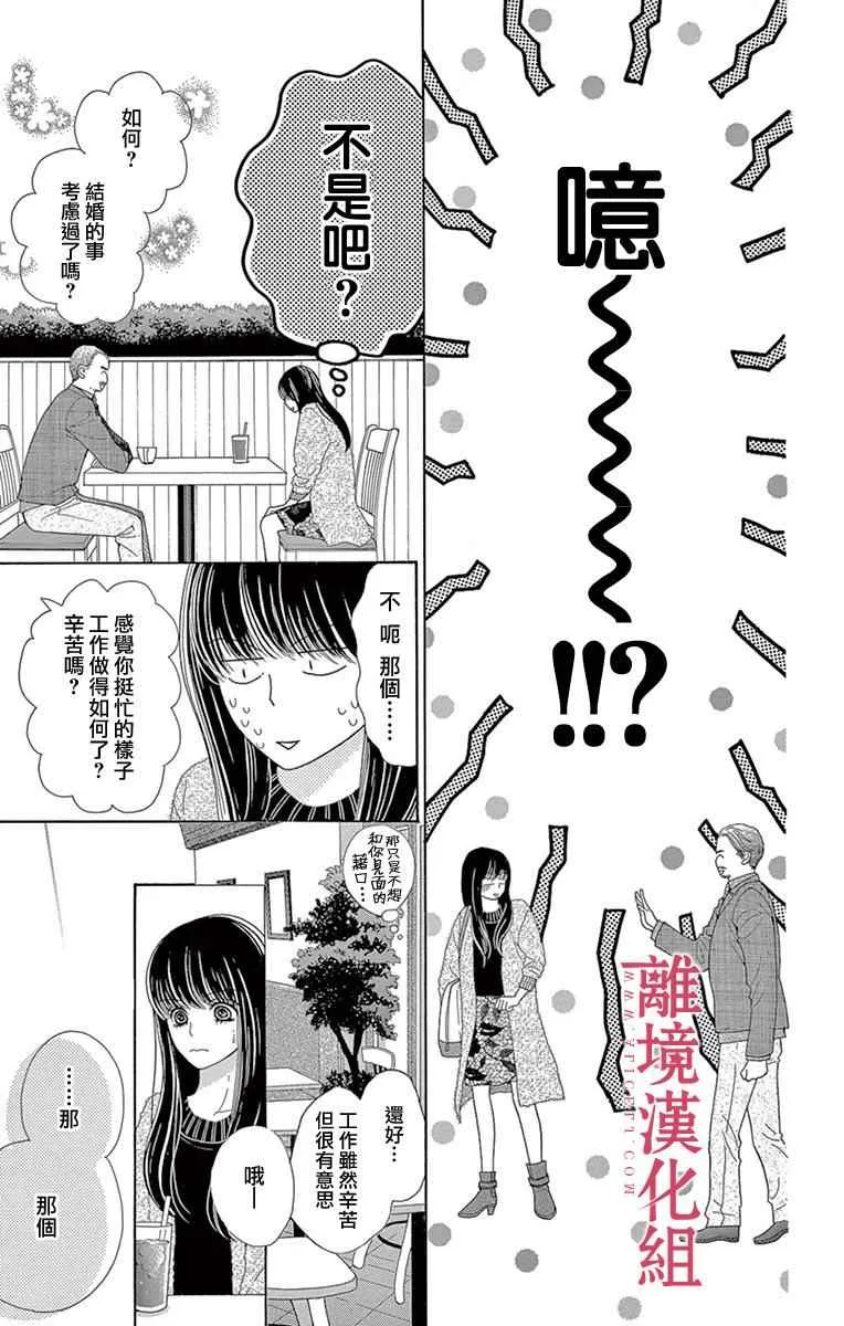 第23话 第19页