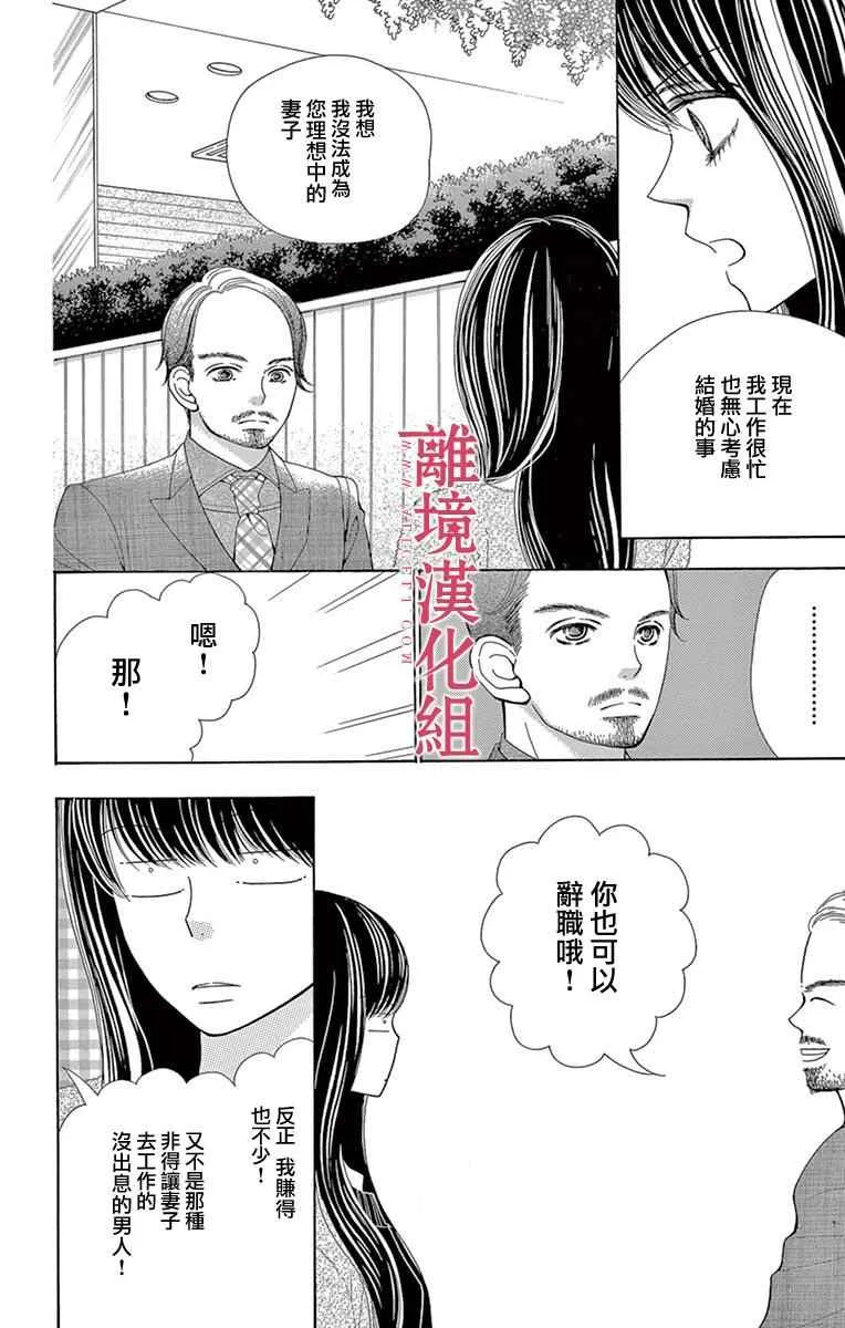 第23话 第20页