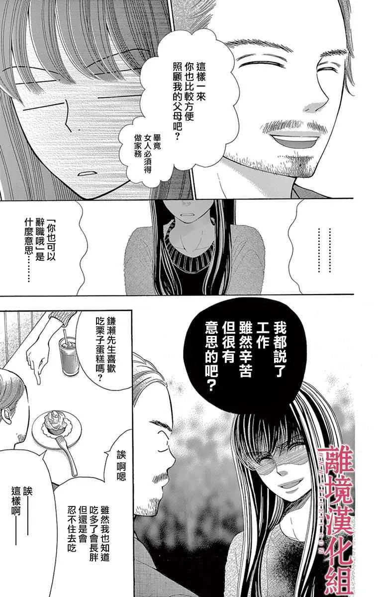 第23话 第21页