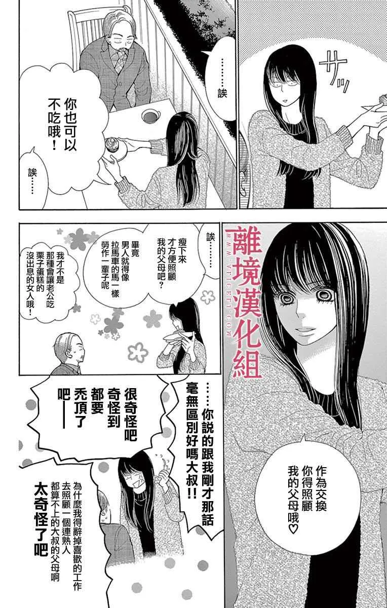 第23话 第22页