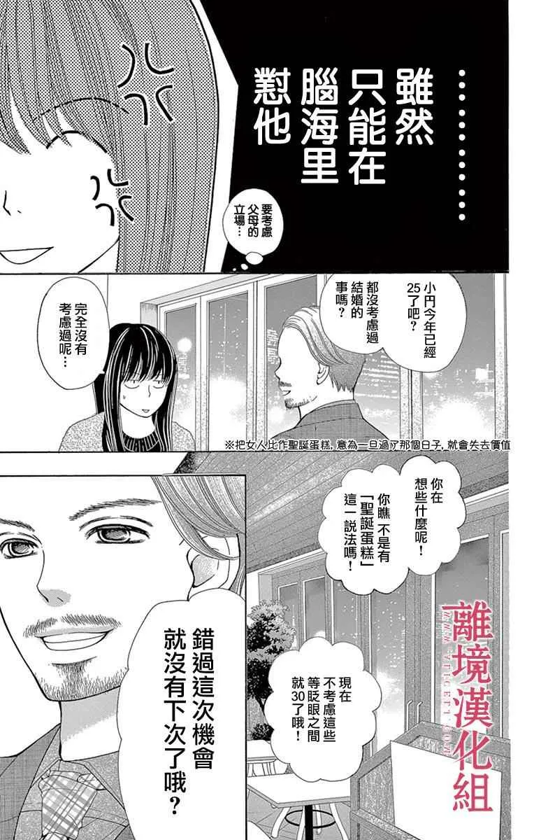 第23话 第23页