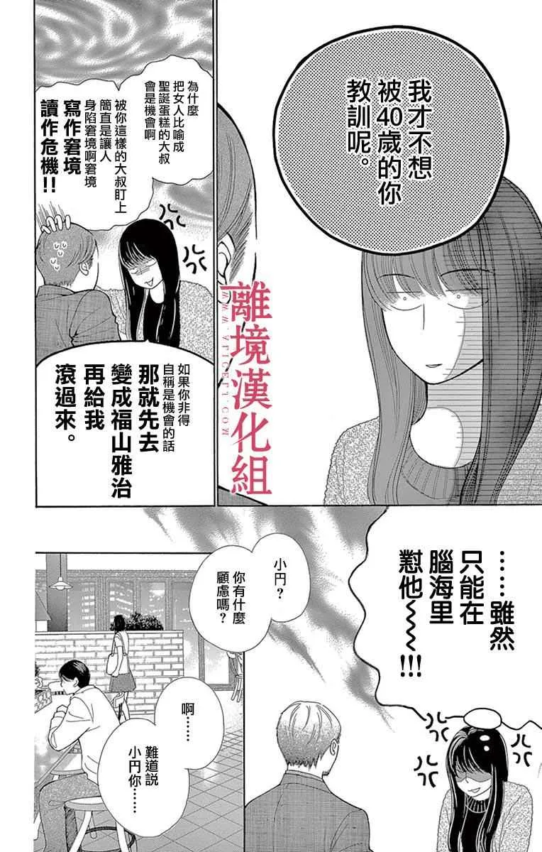第23话 第24页