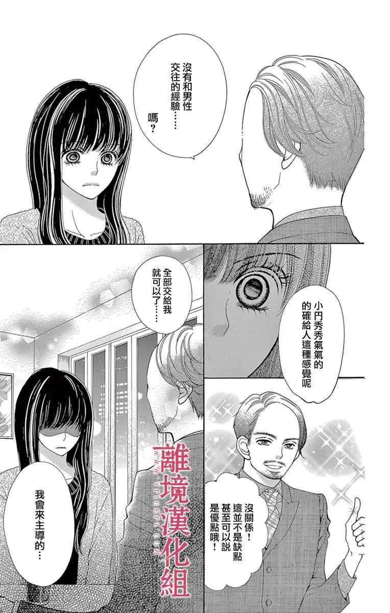 第23话 第25页