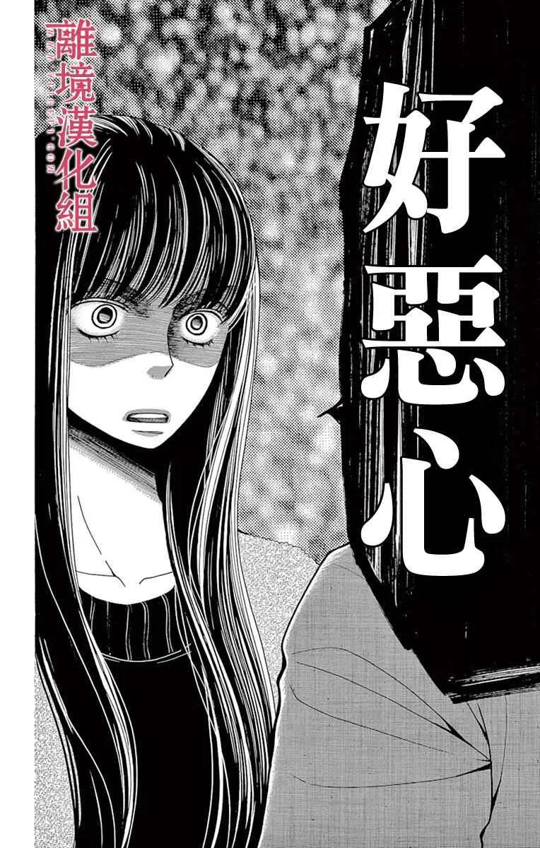 第23话 第26页