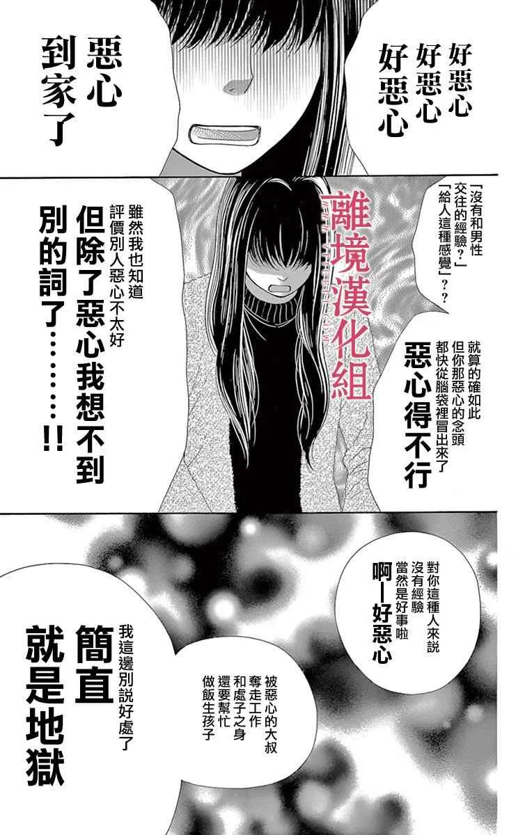 第23话 第27页