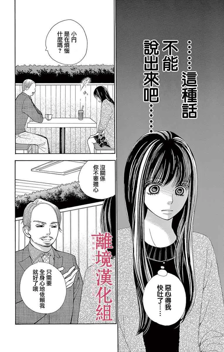 第23话 第28页