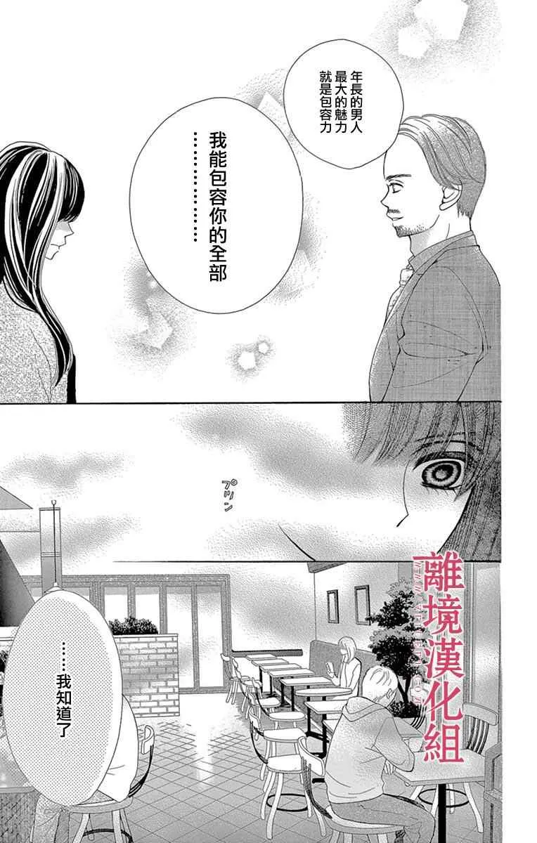 第23话 第29页