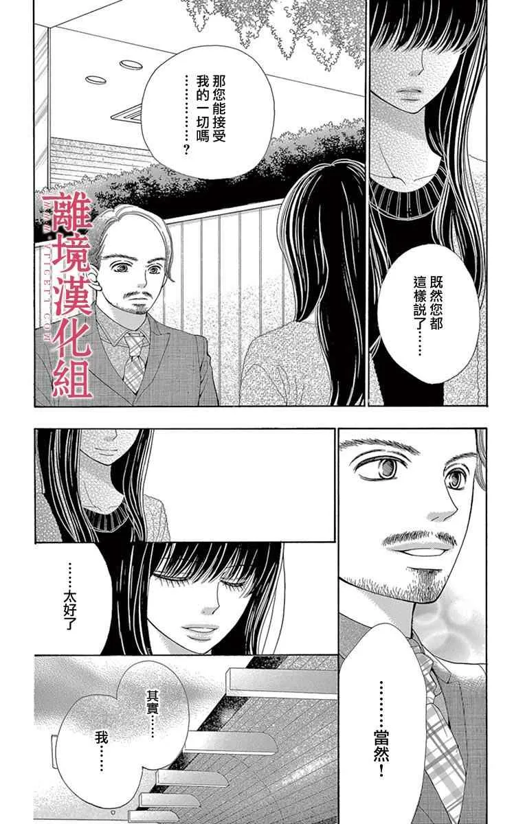 第23话 第30页