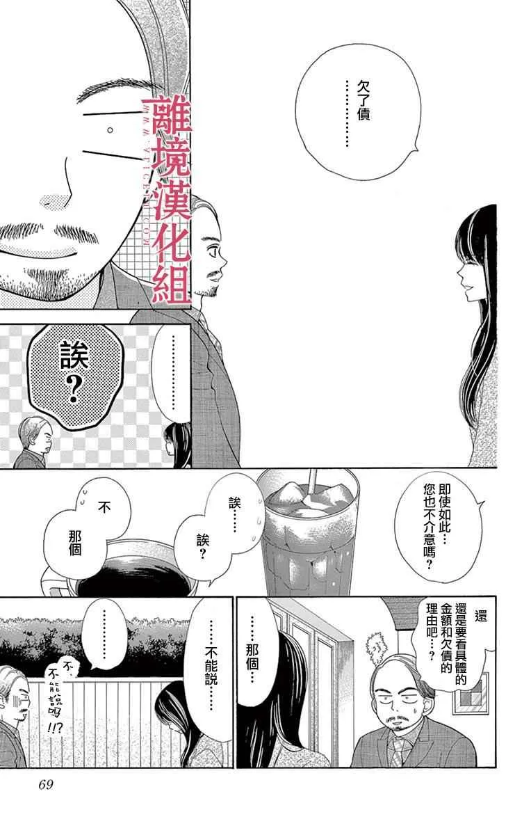第23话 第31页