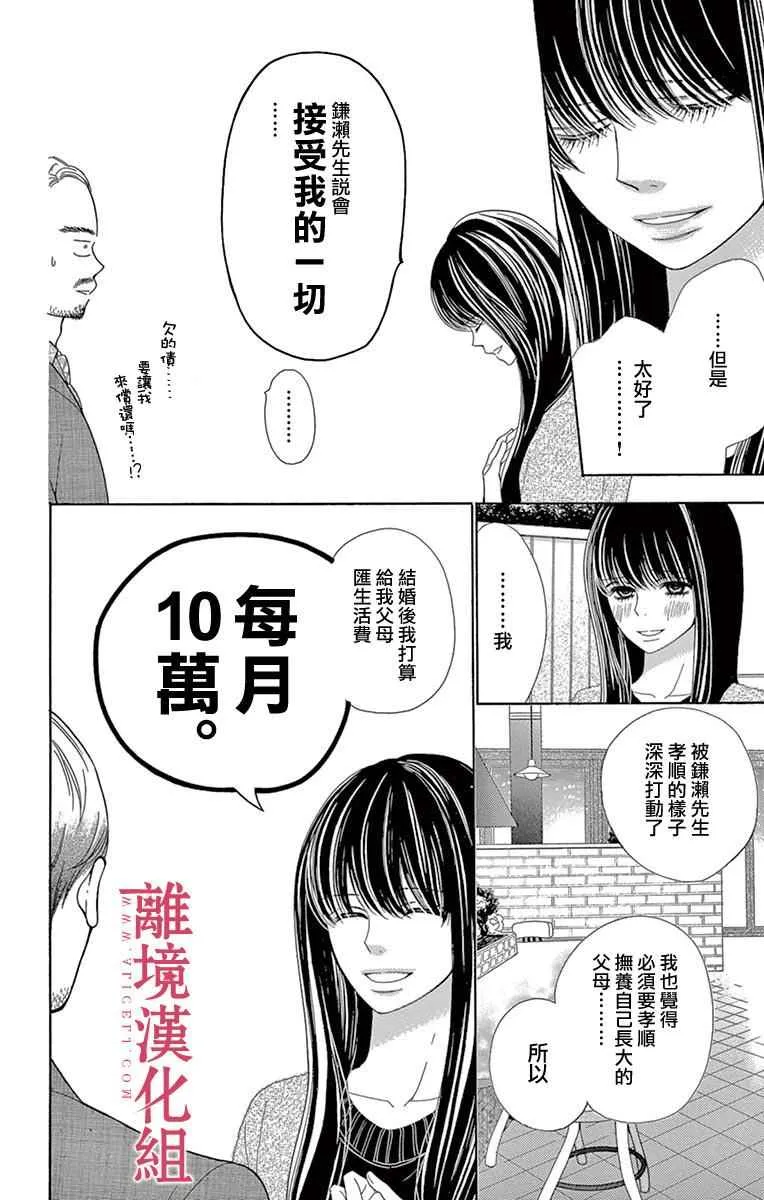 第23话 第32页