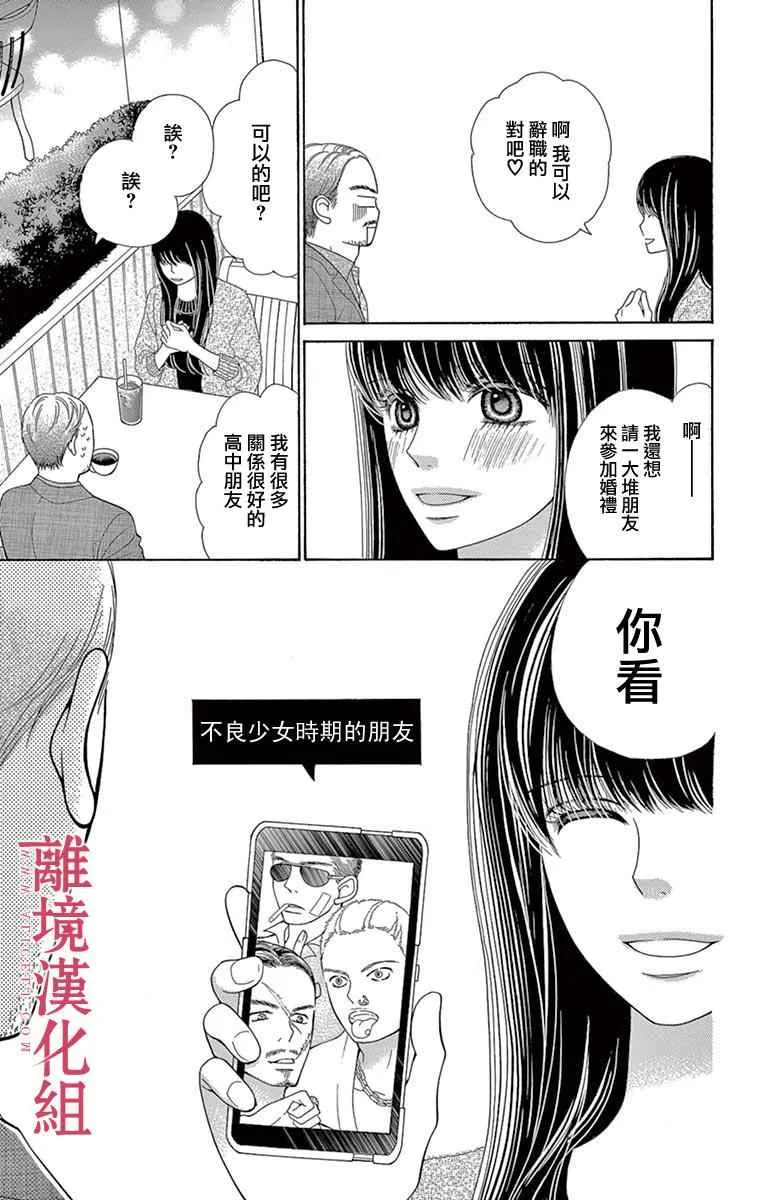 第23话 第33页
