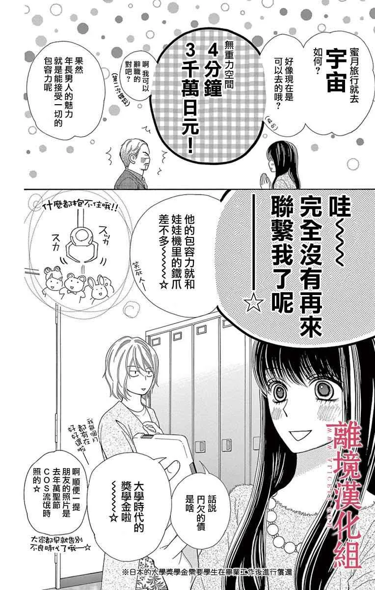 第23话 第34页