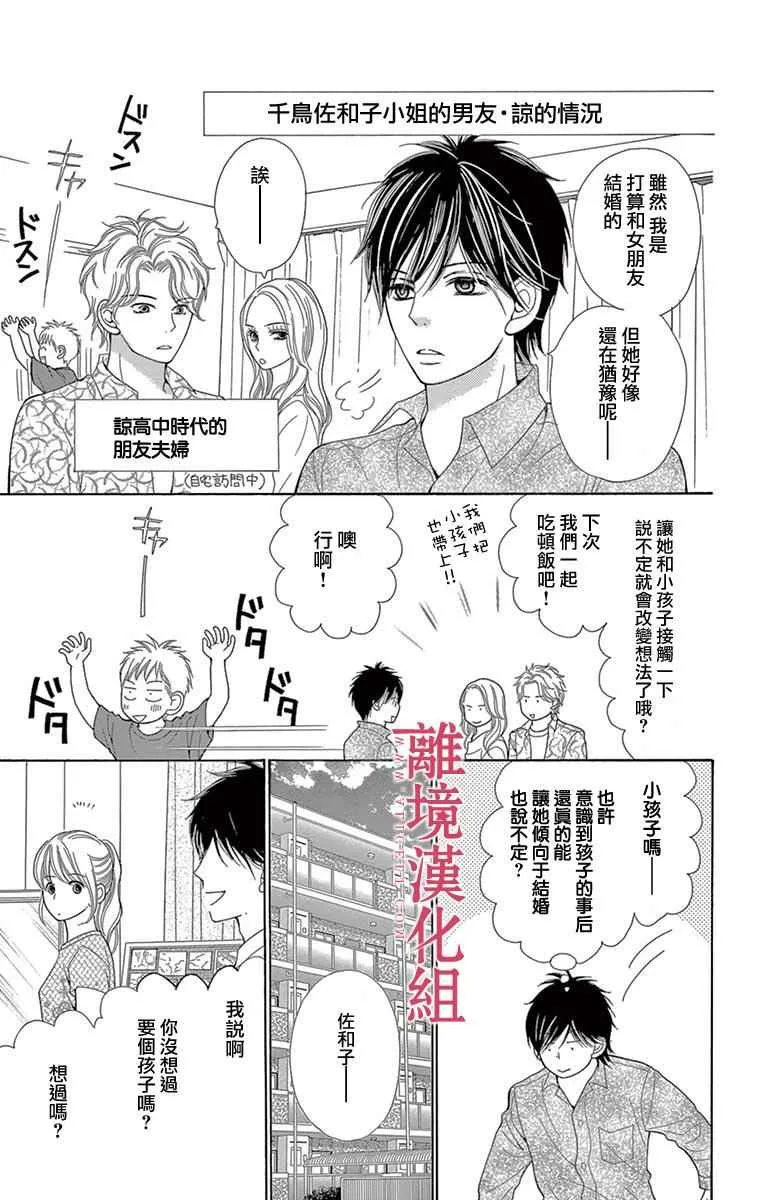 第23话 第35页