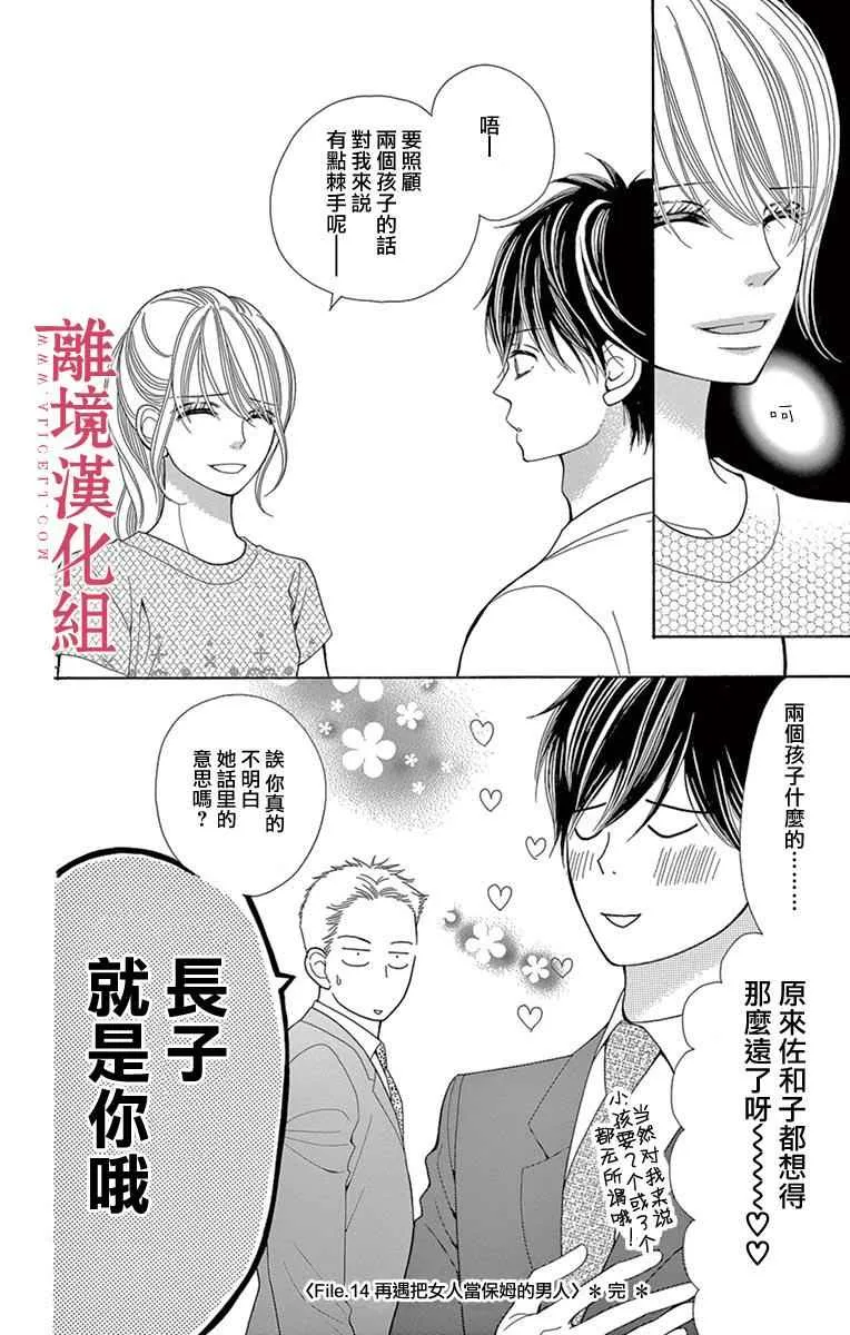 第23话 第36页