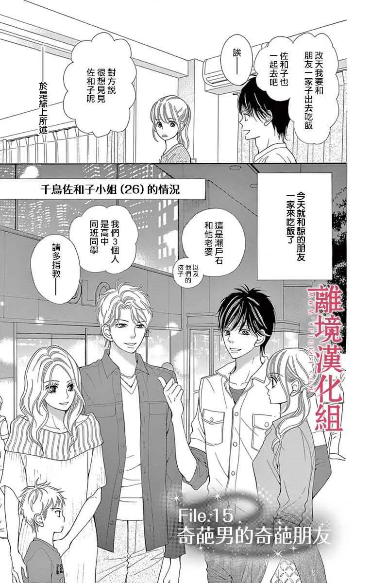第24话 第1页