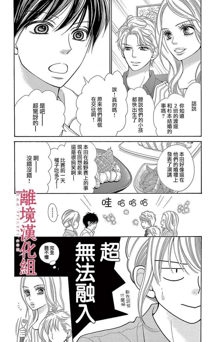 第24话 第2页
