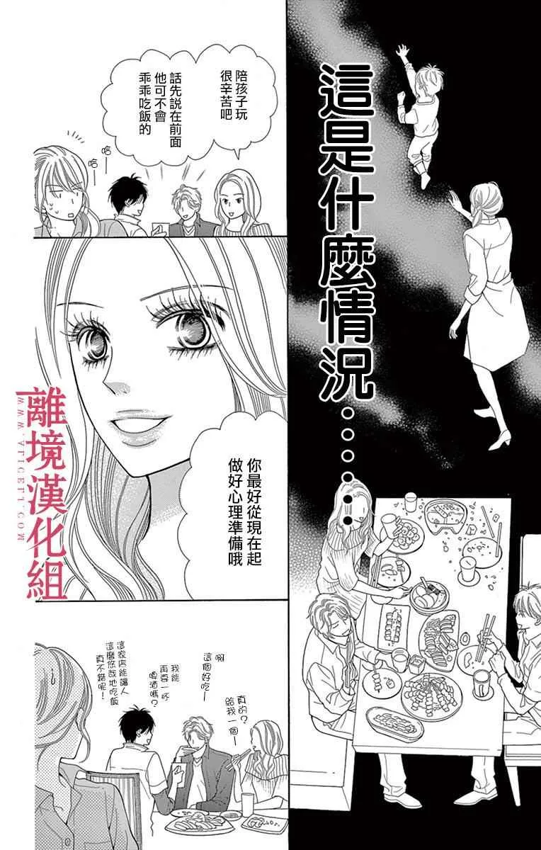 第24话 第4页