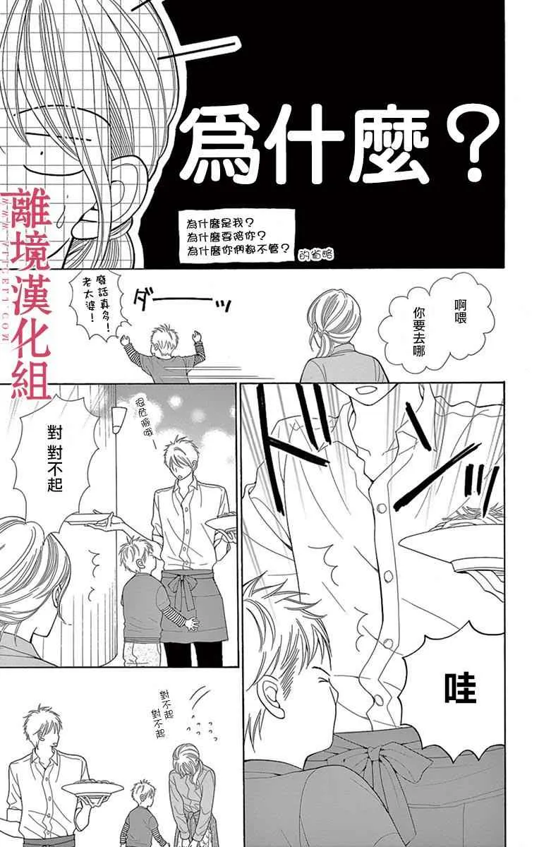 第24话 第5页