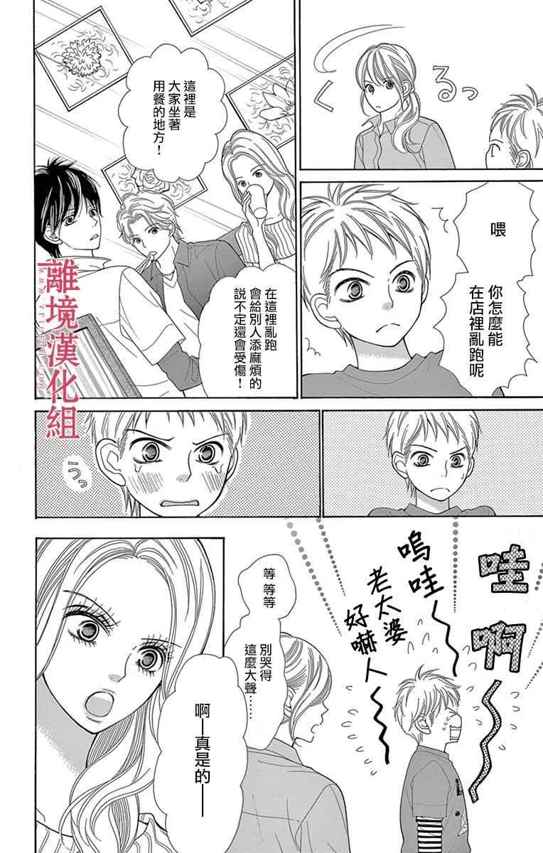 第24话 第6页