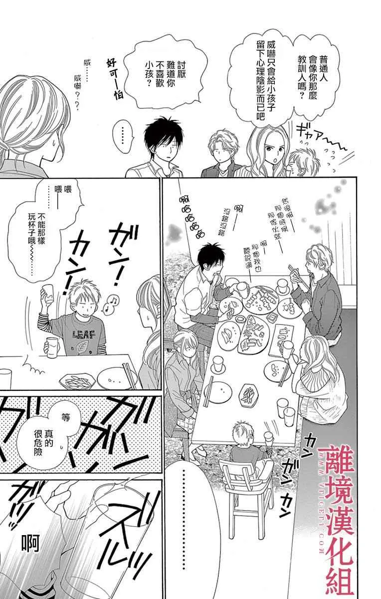第24话 第7页