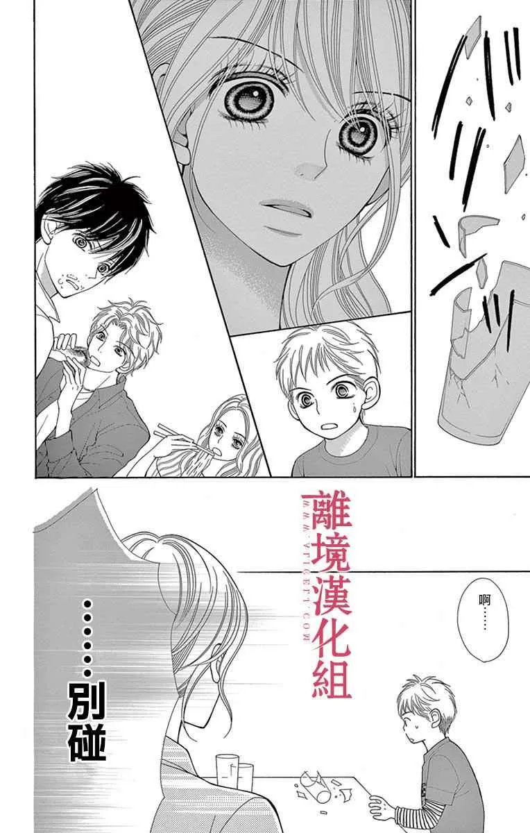 第24话 第8页