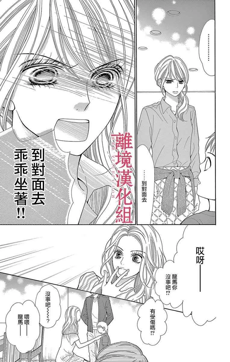 第24话 第9页