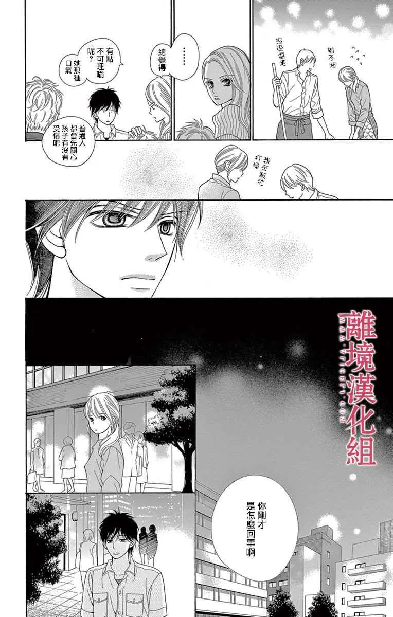 第24话 第10页
