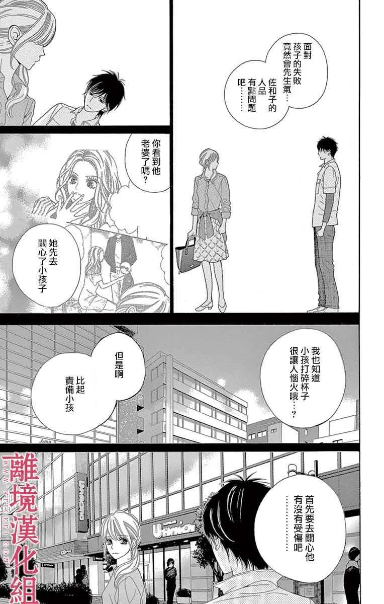 第24话 第11页