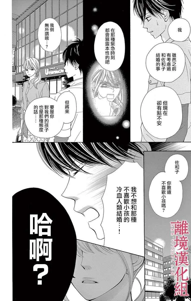 第24话 第12页