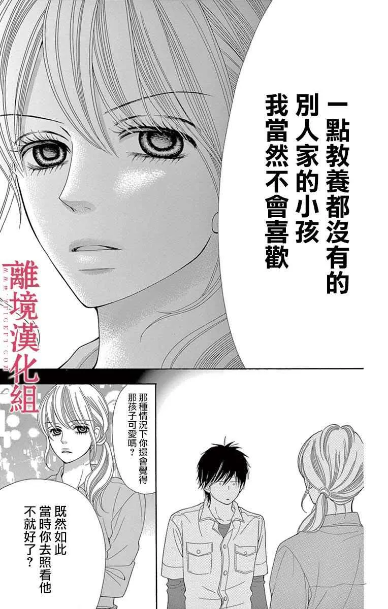 第24话 第13页