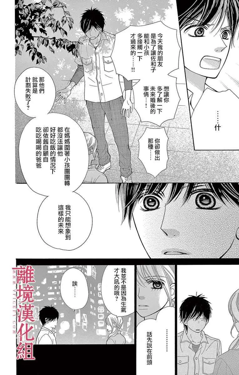 第24话 第14页