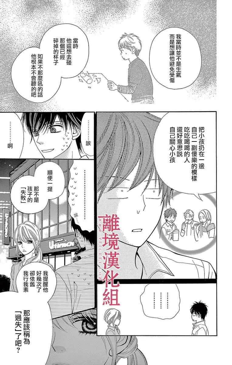 第24话 第15页