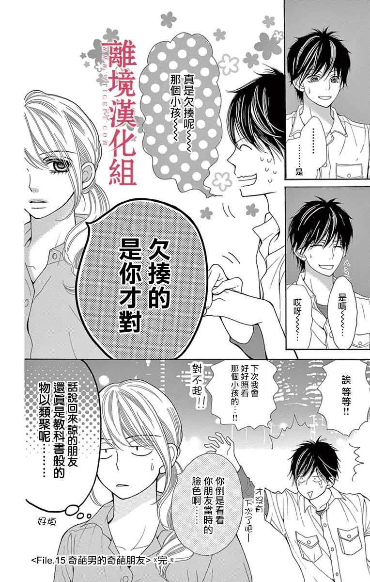 第24话 第16页