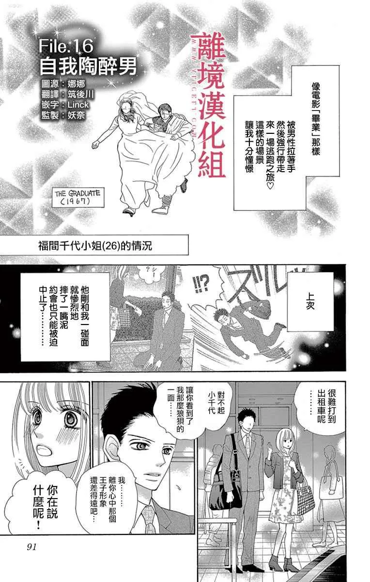 第24话 第17页