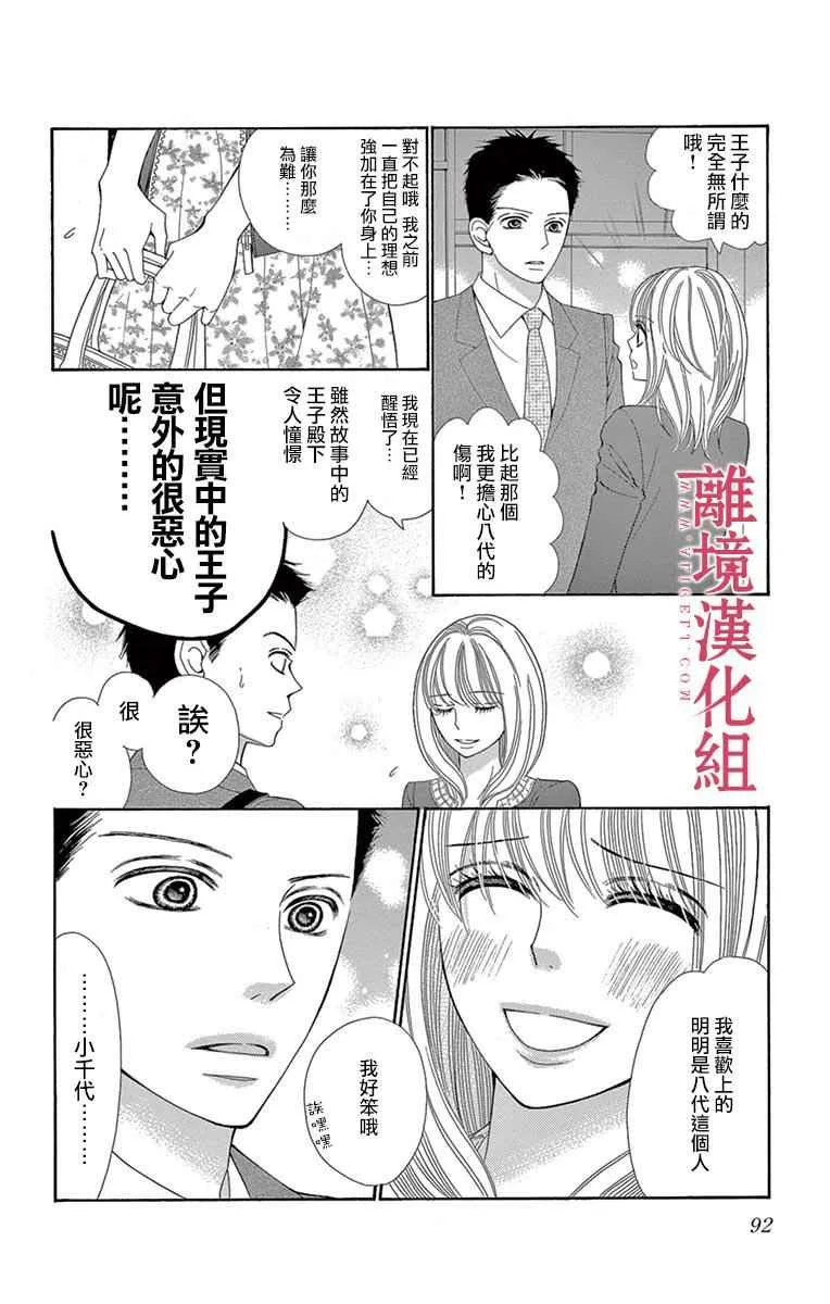 第24话 第18页