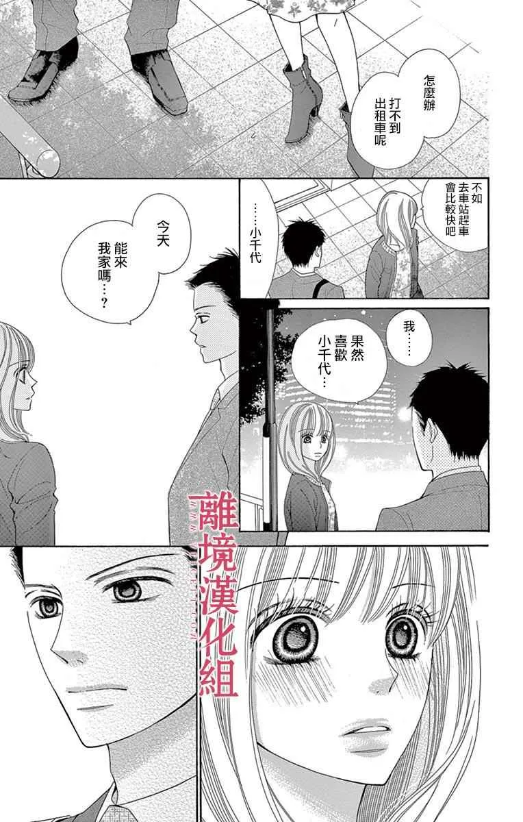 第24话 第19页