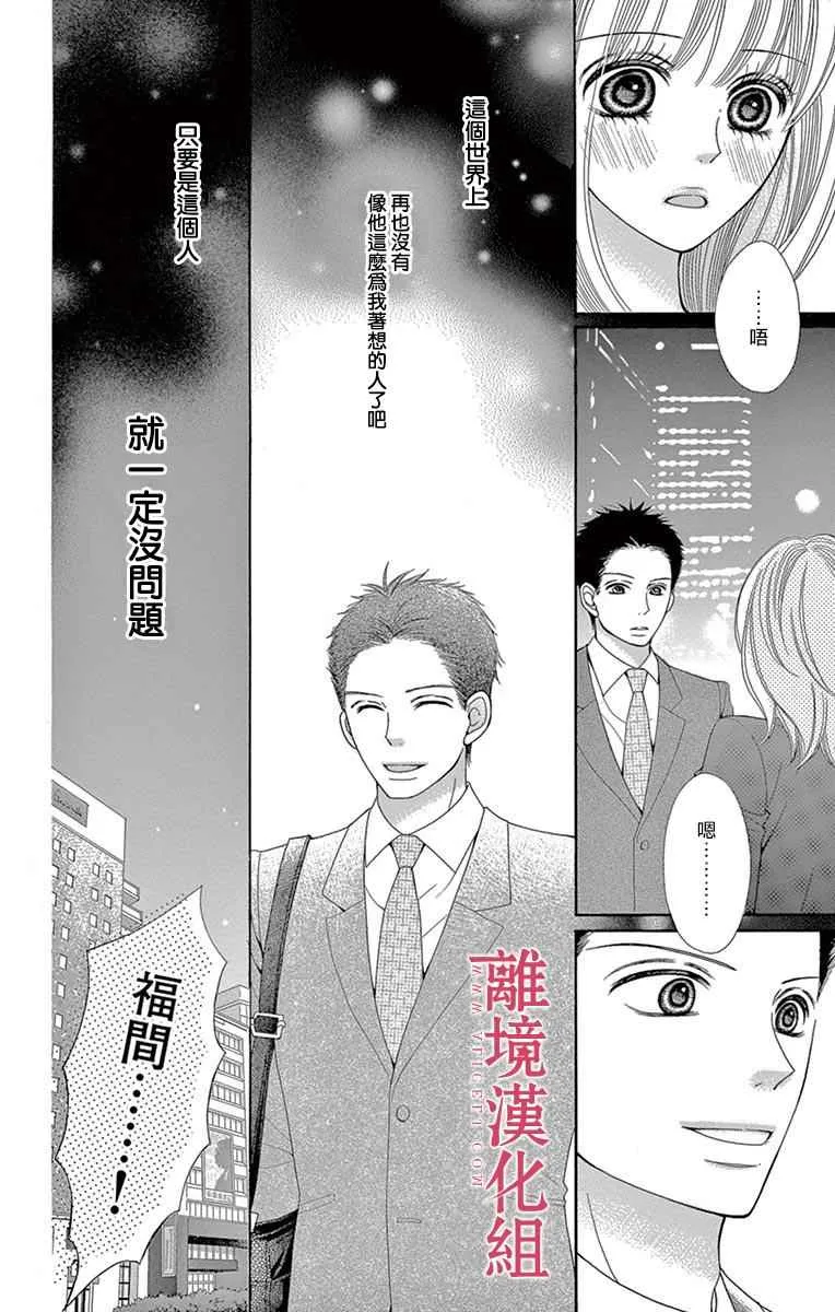 第24话 第20页
