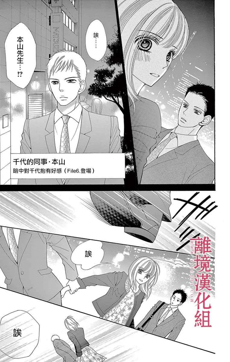 第24话 第21页