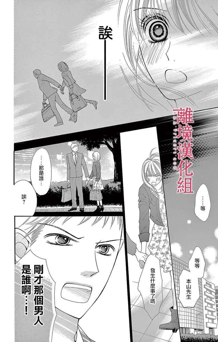 第24话 第22页